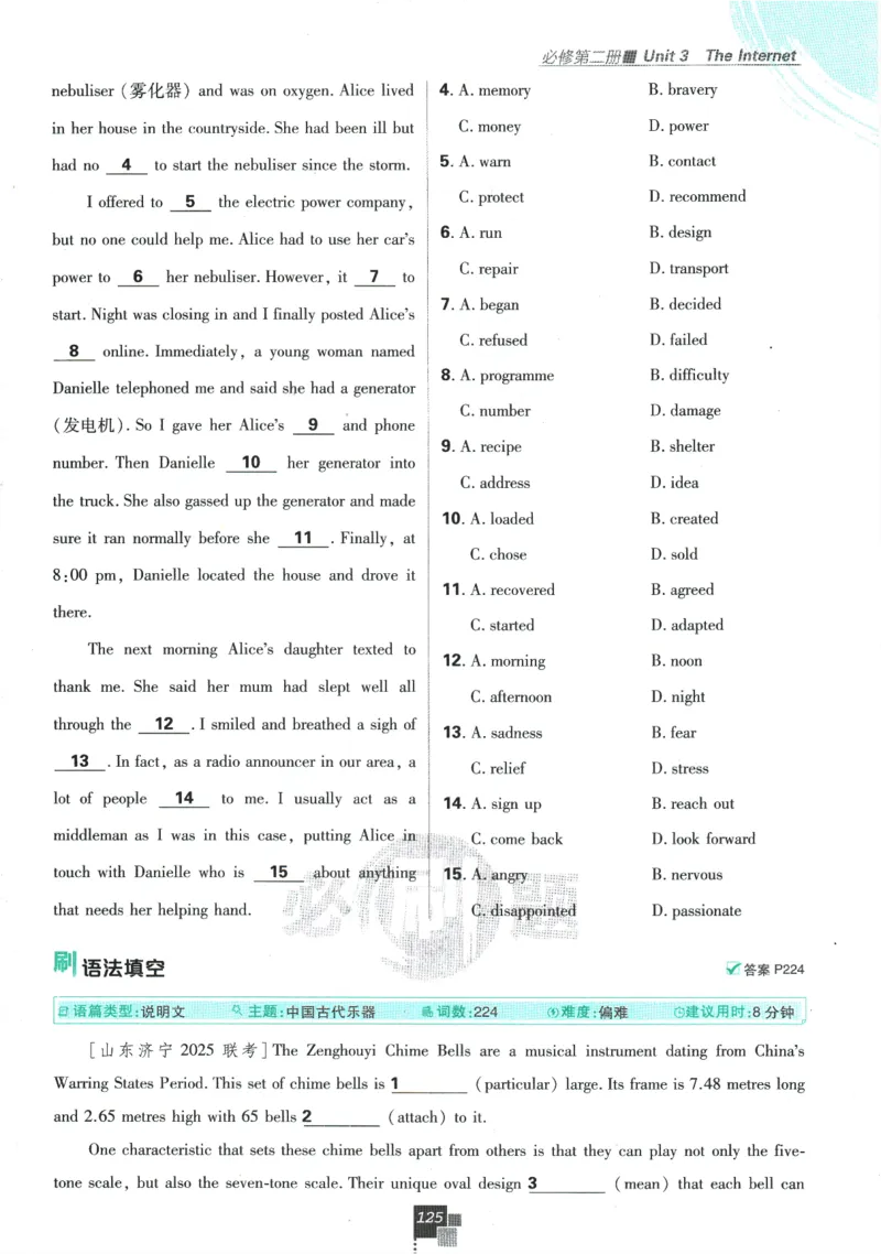 2026版《高中必刷题》英语RJ必修一二_2026版高中必刷题_英语_2026版高中必刷题英语《人教》_2026版高中必刷题英语必修一二合订人教版