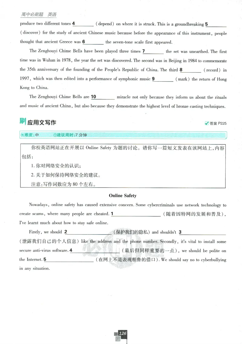 2026版《高中必刷题》英语RJ必修一二_2026版高中必刷题_英语_2026版高中必刷题英语《人教》_2026版高中必刷题英语必修一二合订人教版