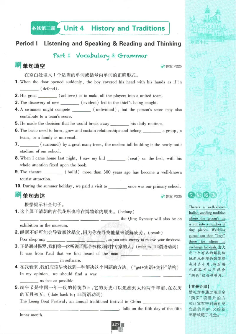 2026版《高中必刷题》英语RJ必修一二_2026版高中必刷题_英语_2026版高中必刷题英语《人教》_2026版高中必刷题英语必修一二合订人教版