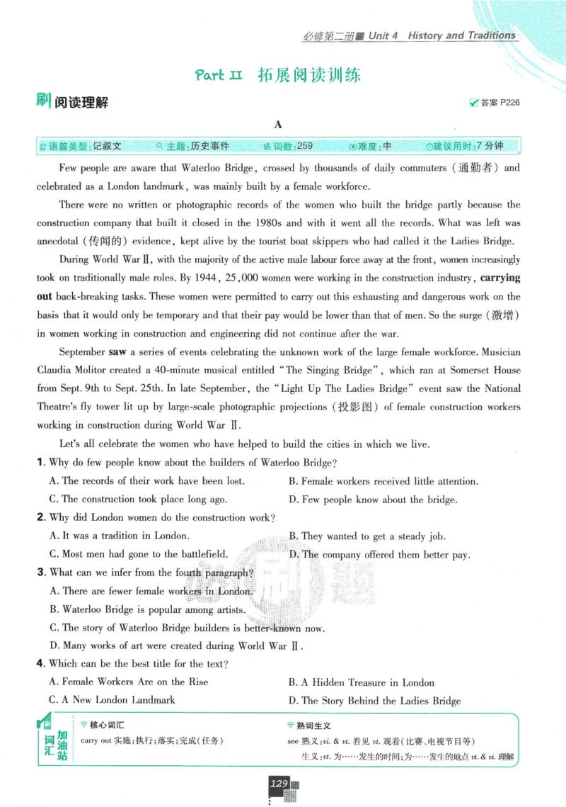 2026版《高中必刷题》英语RJ必修一二_2026版高中必刷题_英语_2026版高中必刷题英语《人教》_2026版高中必刷题英语必修一二合订人教版