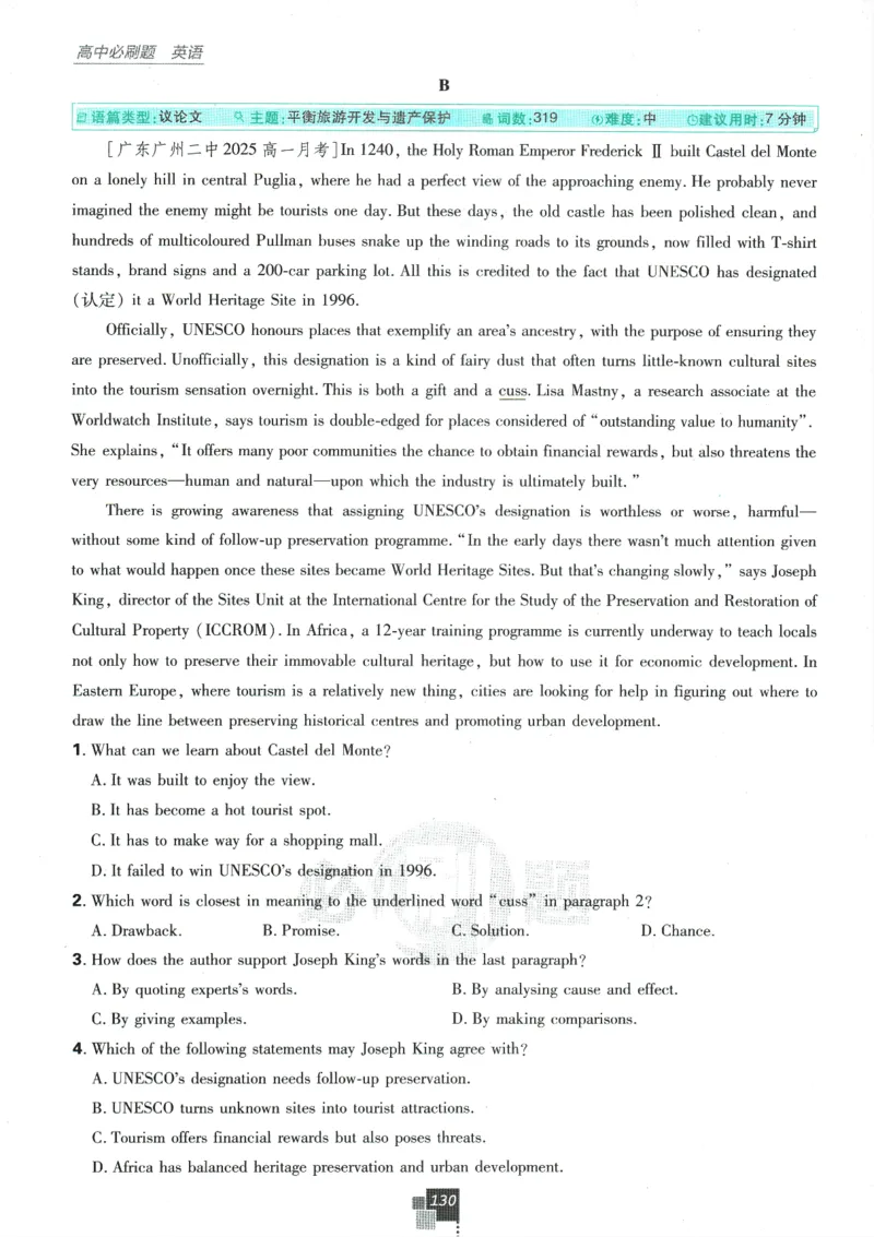 2026版《高中必刷题》英语RJ必修一二_2026版高中必刷题_英语_2026版高中必刷题英语《人教》_2026版高中必刷题英语必修一二合订人教版