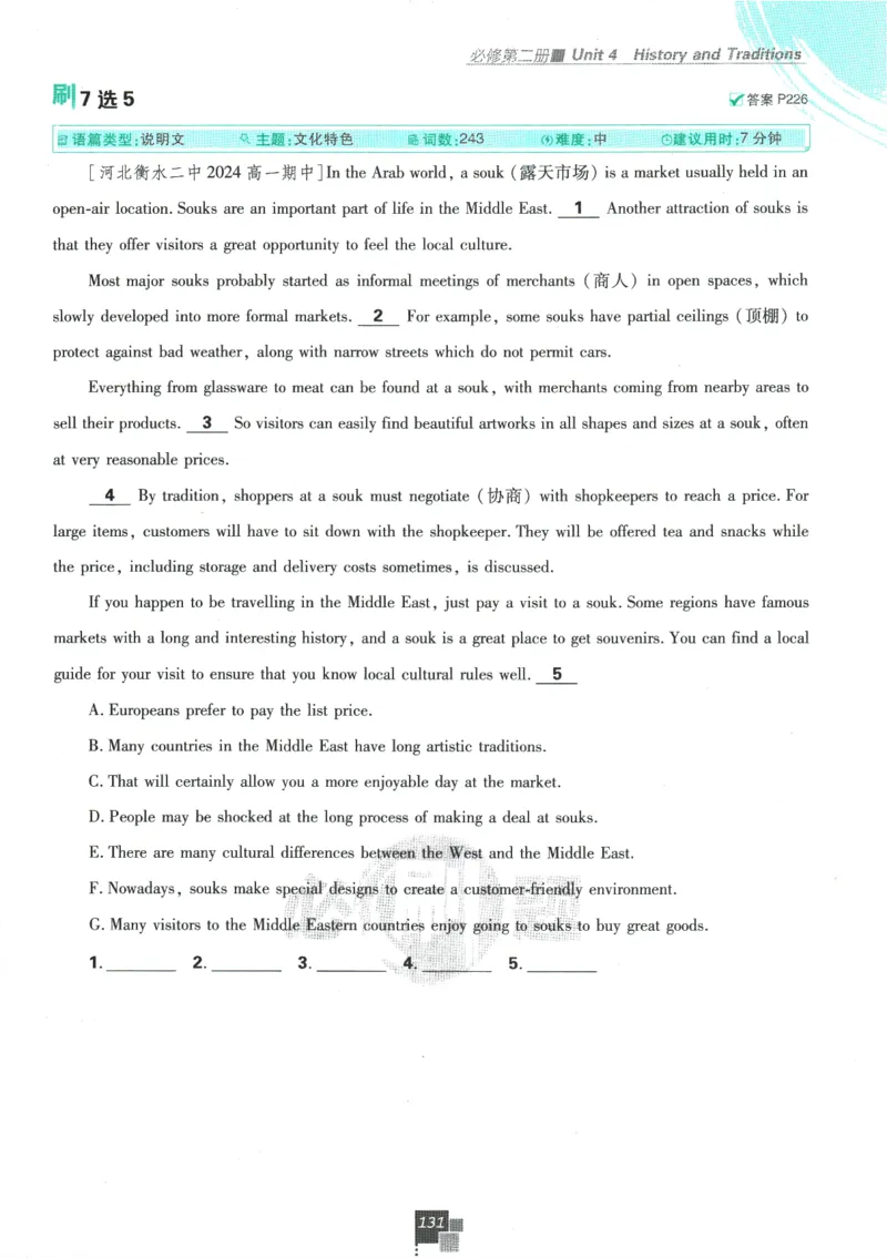 2026版《高中必刷题》英语RJ必修一二_2026版高中必刷题_英语_2026版高中必刷题英语《人教》_2026版高中必刷题英语必修一二合订人教版