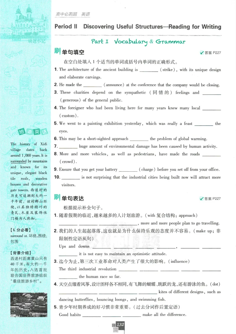 2026版《高中必刷题》英语RJ必修一二_2026版高中必刷题_英语_2026版高中必刷题英语《人教》_2026版高中必刷题英语必修一二合订人教版