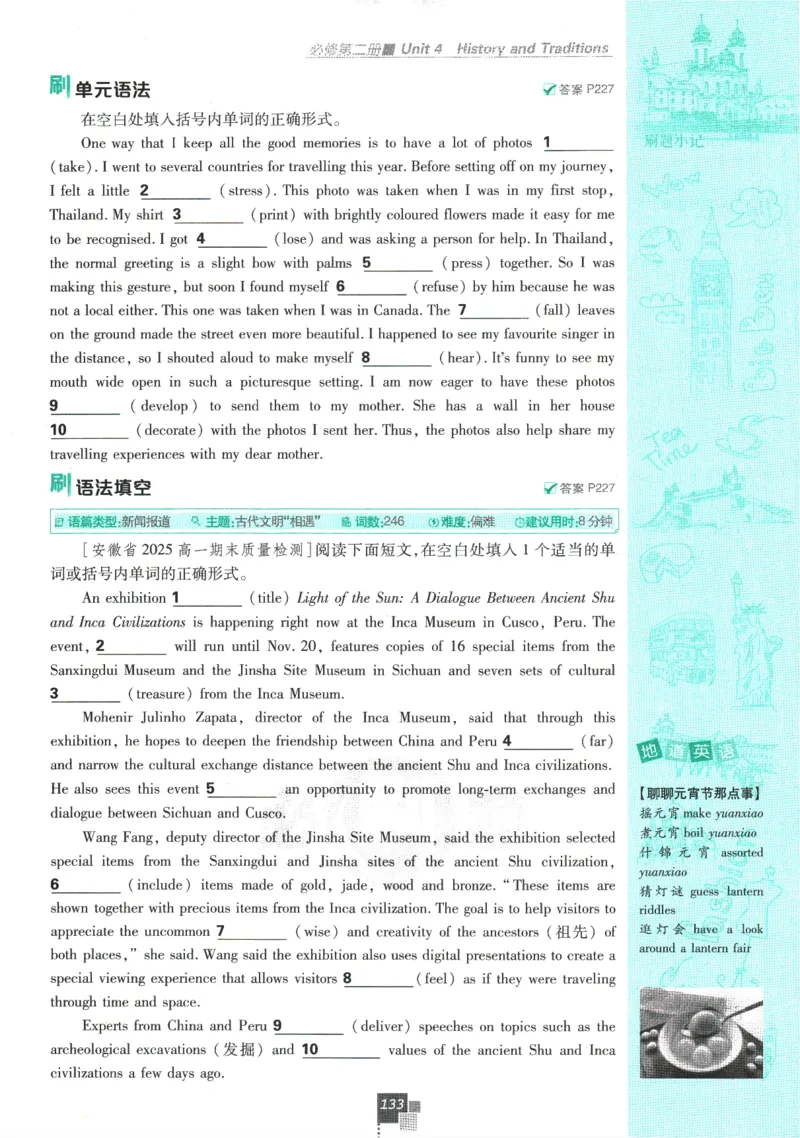 2026版《高中必刷题》英语RJ必修一二_2026版高中必刷题_英语_2026版高中必刷题英语《人教》_2026版高中必刷题英语必修一二合订人教版