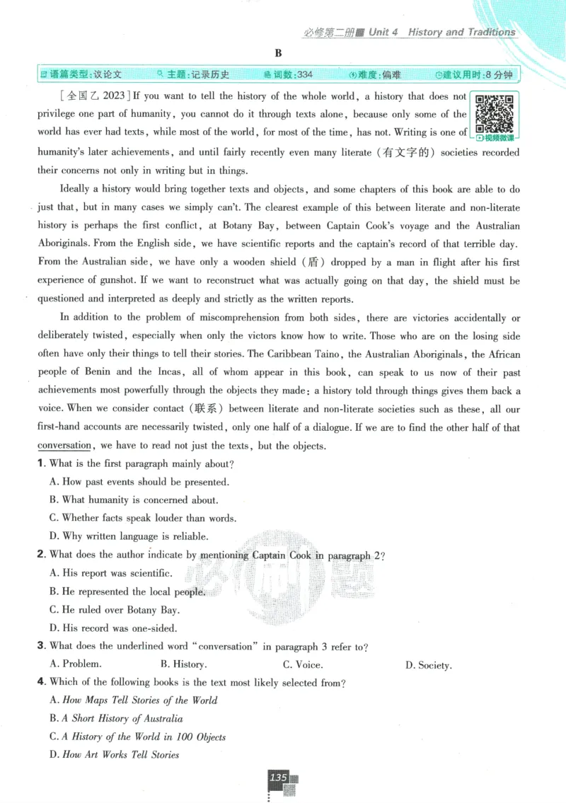 2026版《高中必刷题》英语RJ必修一二_2026版高中必刷题_英语_2026版高中必刷题英语《人教》_2026版高中必刷题英语必修一二合订人教版