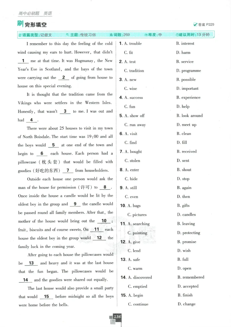 2026版《高中必刷题》英语RJ必修一二_2026版高中必刷题_英语_2026版高中必刷题英语《人教》_2026版高中必刷题英语必修一二合订人教版
