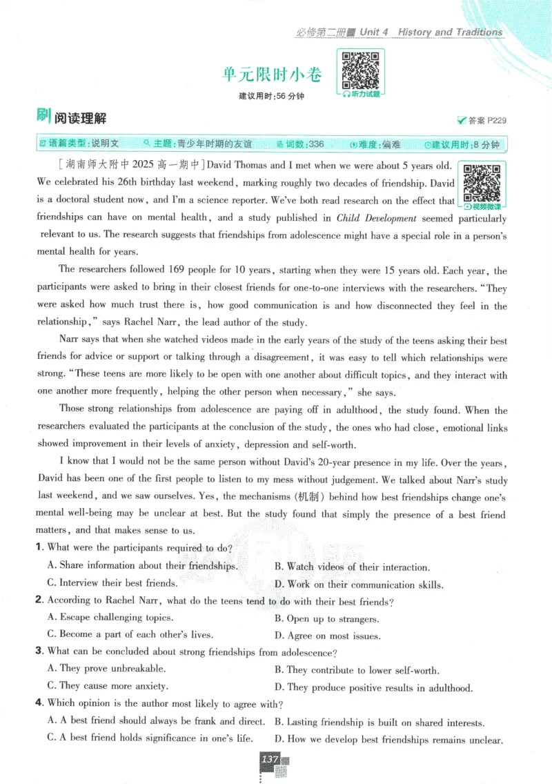 2026版《高中必刷题》英语RJ必修一二_2026版高中必刷题_英语_2026版高中必刷题英语《人教》_2026版高中必刷题英语必修一二合订人教版