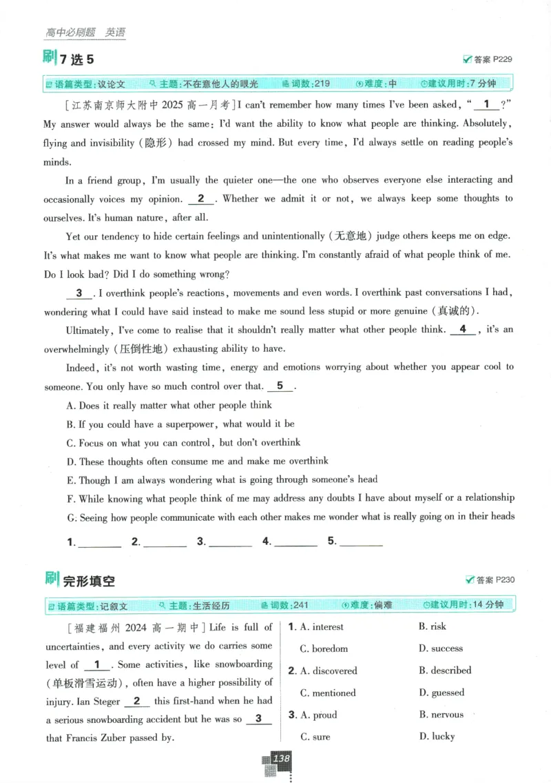 2026版《高中必刷题》英语RJ必修一二_2026版高中必刷题_英语_2026版高中必刷题英语《人教》_2026版高中必刷题英语必修一二合订人教版