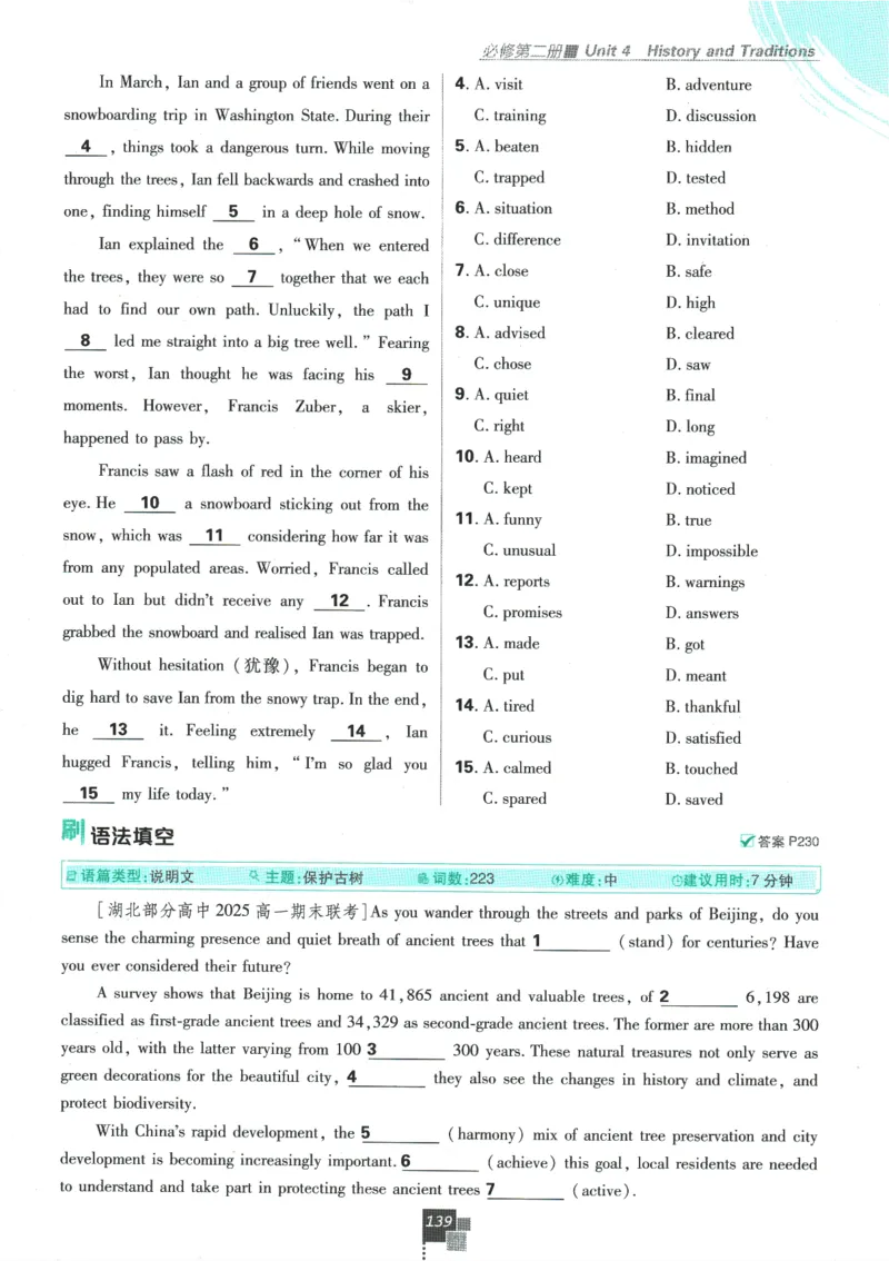 2026版《高中必刷题》英语RJ必修一二_2026版高中必刷题_英语_2026版高中必刷题英语《人教》_2026版高中必刷题英语必修一二合订人教版