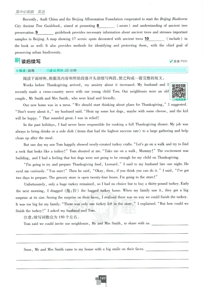 2026版《高中必刷题》英语RJ必修一二_2026版高中必刷题_英语_2026版高中必刷题英语《人教》_2026版高中必刷题英语必修一二合订人教版