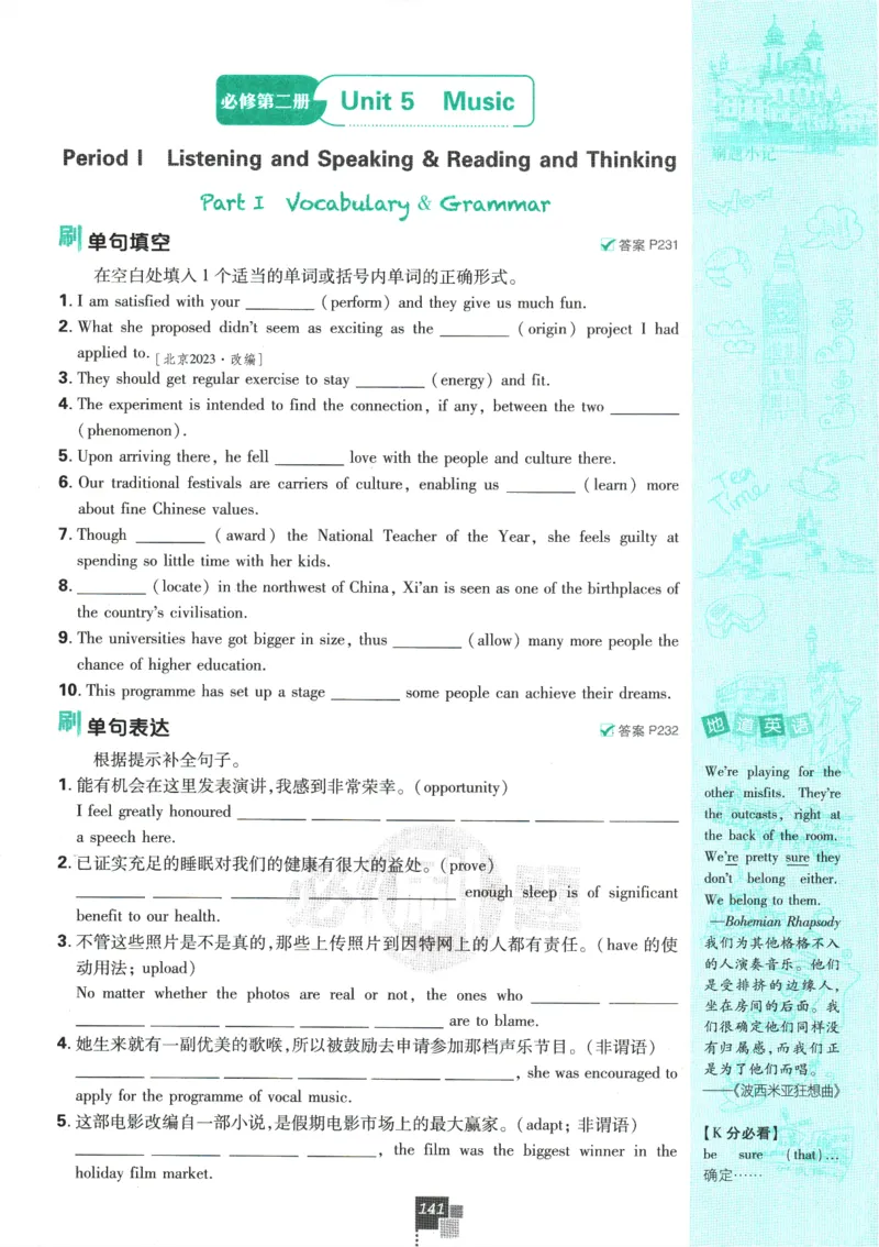 2026版《高中必刷题》英语RJ必修一二_2026版高中必刷题_英语_2026版高中必刷题英语《人教》_2026版高中必刷题英语必修一二合订人教版