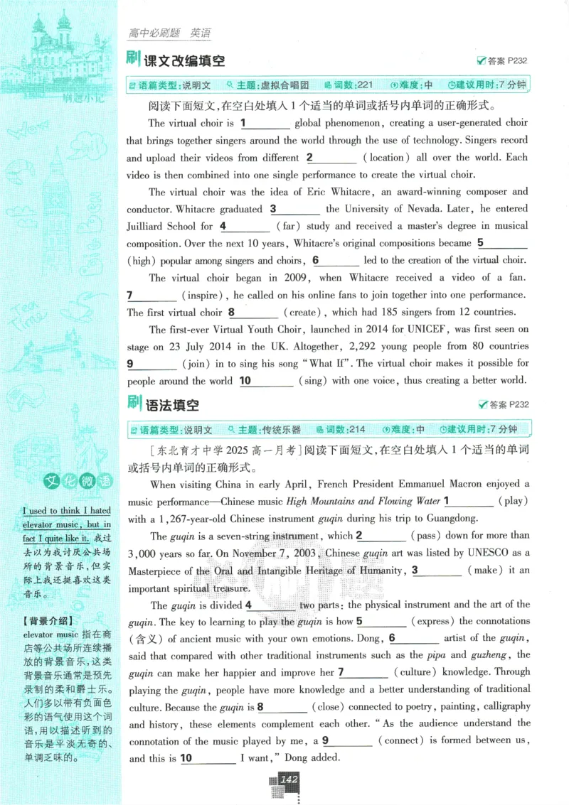 2026版《高中必刷题》英语RJ必修一二_2026版高中必刷题_英语_2026版高中必刷题英语《人教》_2026版高中必刷题英语必修一二合订人教版