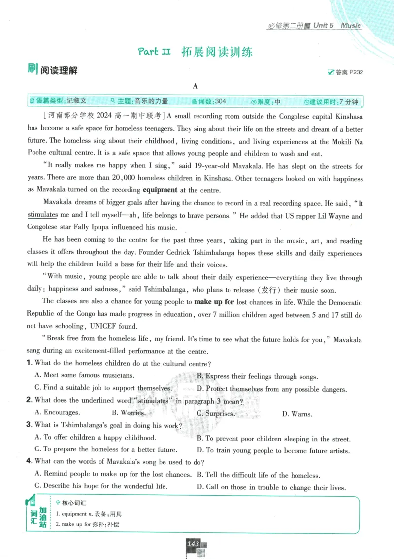 2026版《高中必刷题》英语RJ必修一二_2026版高中必刷题_英语_2026版高中必刷题英语《人教》_2026版高中必刷题英语必修一二合订人教版