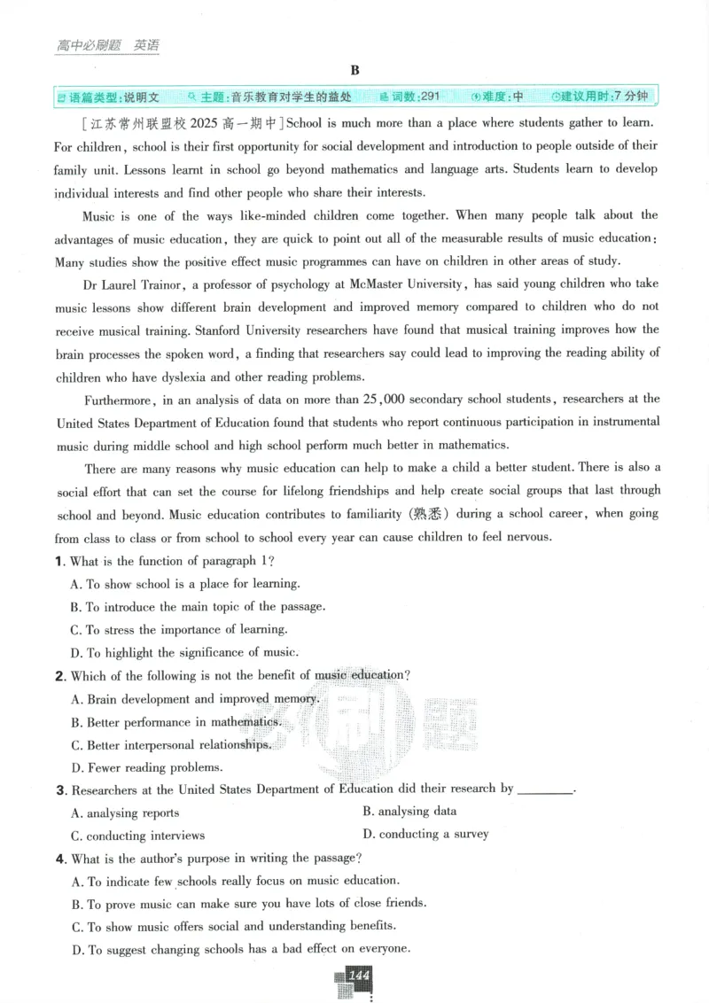 2026版《高中必刷题》英语RJ必修一二_2026版高中必刷题_英语_2026版高中必刷题英语《人教》_2026版高中必刷题英语必修一二合订人教版