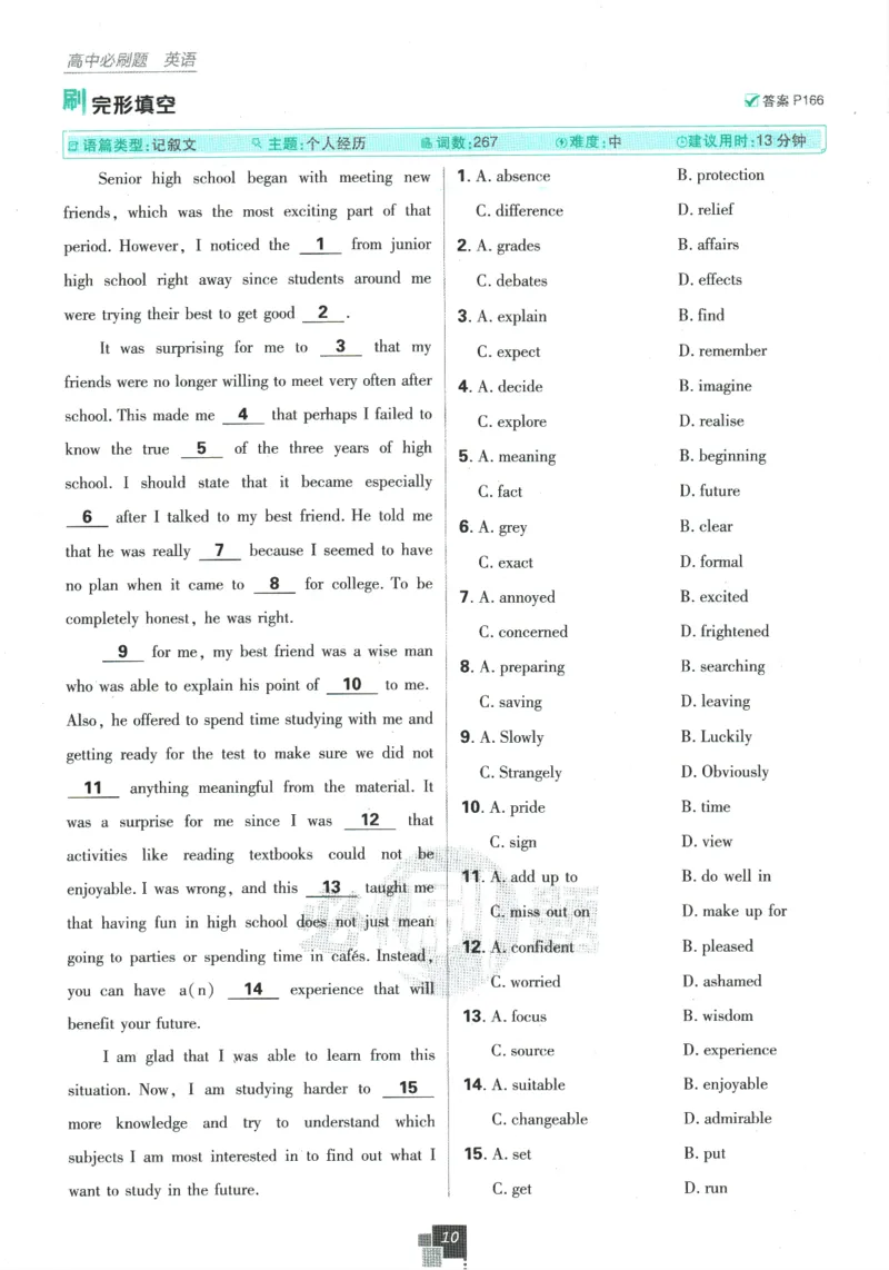 2026版《高中必刷题》英语RJ必修一二_2026版高中必刷题_英语_2026版高中必刷题英语《人教》_2026版高中必刷题英语必修一二合订人教版