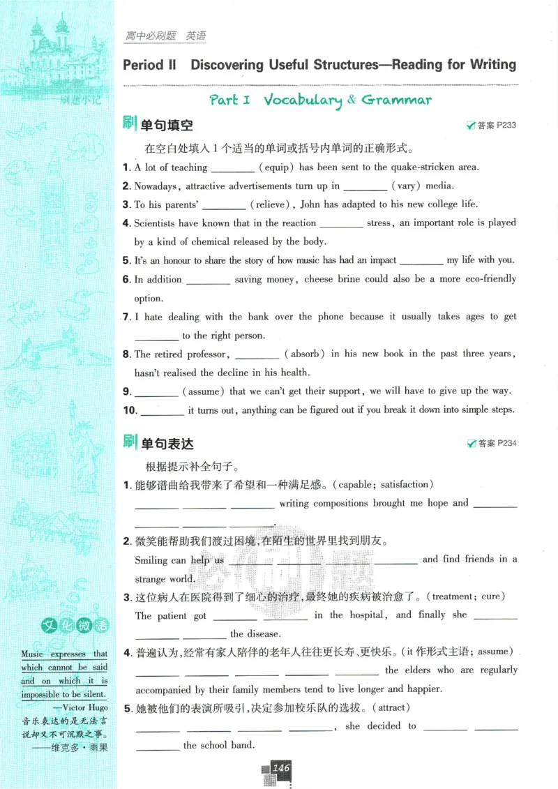 2026版《高中必刷题》英语RJ必修一二_2026版高中必刷题_英语_2026版高中必刷题英语《人教》_2026版高中必刷题英语必修一二合订人教版