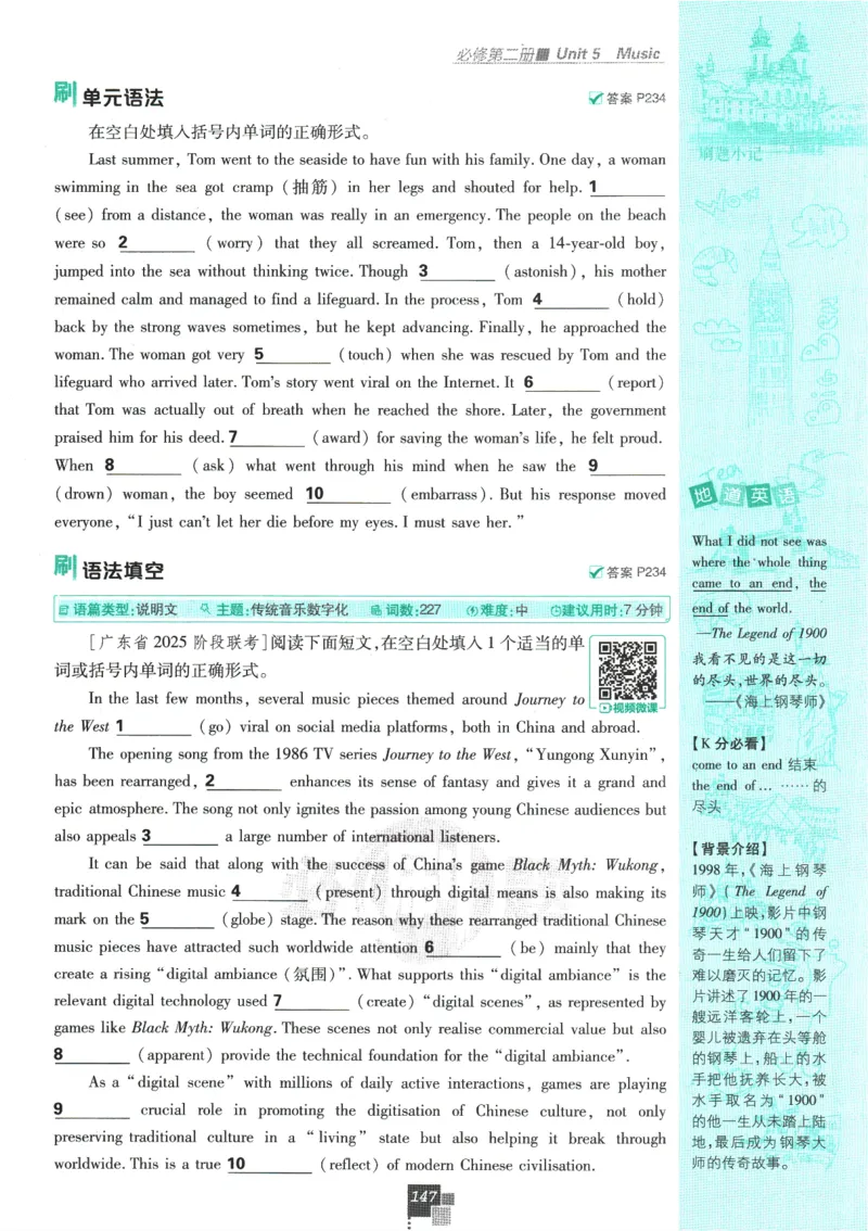 2026版《高中必刷题》英语RJ必修一二_2026版高中必刷题_英语_2026版高中必刷题英语《人教》_2026版高中必刷题英语必修一二合订人教版