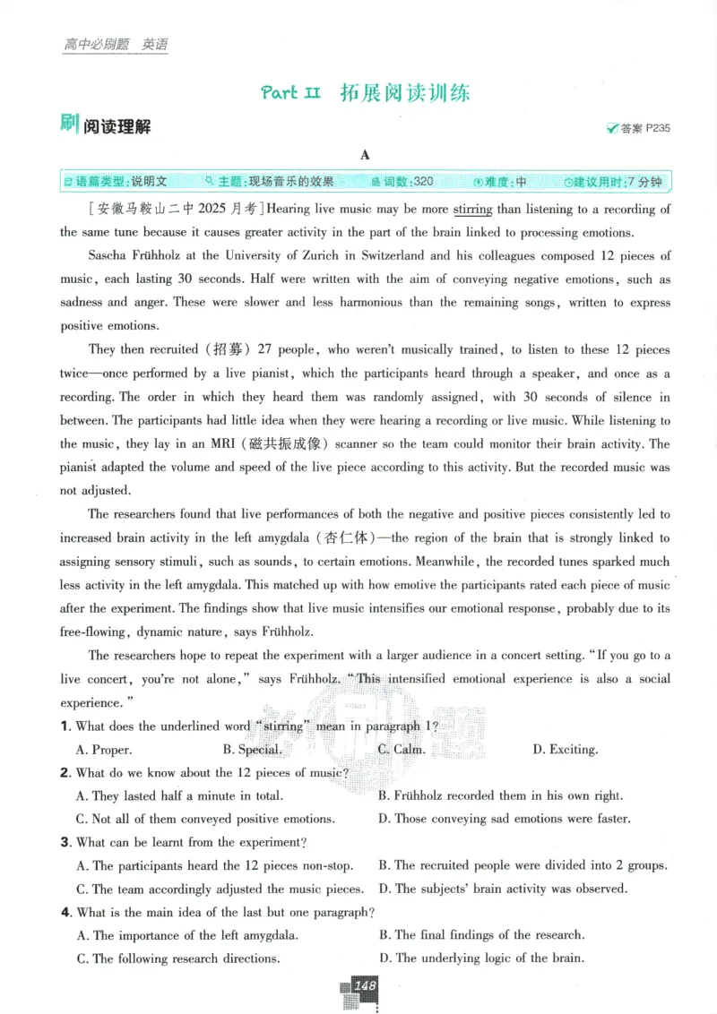 2026版《高中必刷题》英语RJ必修一二_2026版高中必刷题_英语_2026版高中必刷题英语《人教》_2026版高中必刷题英语必修一二合订人教版