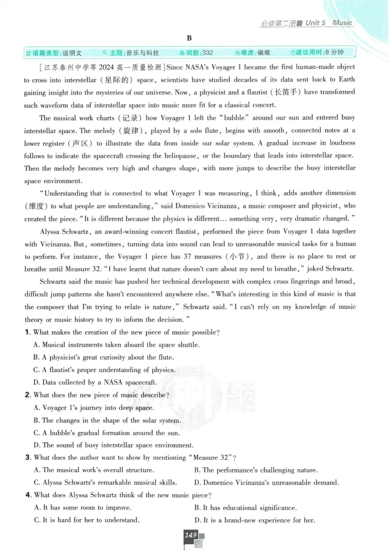 2026版《高中必刷题》英语RJ必修一二_2026版高中必刷题_英语_2026版高中必刷题英语《人教》_2026版高中必刷题英语必修一二合订人教版