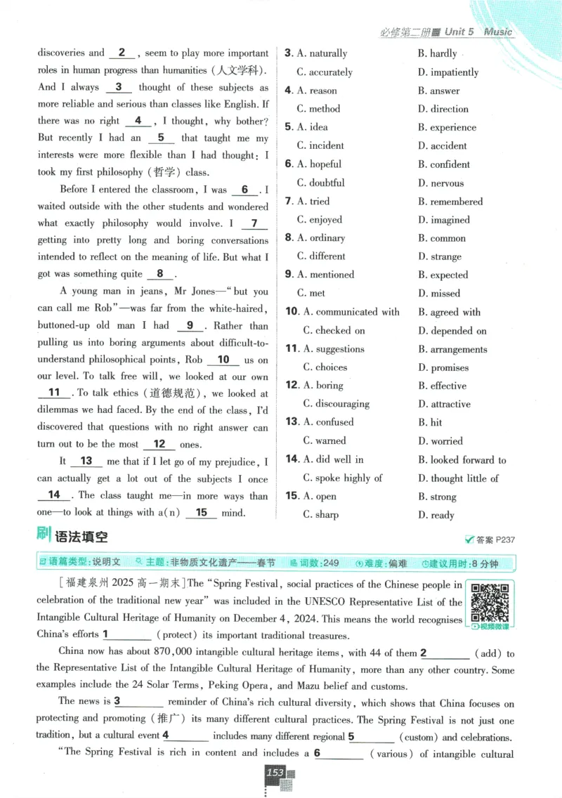 2026版《高中必刷题》英语RJ必修一二_2026版高中必刷题_英语_2026版高中必刷题英语《人教》_2026版高中必刷题英语必修一二合订人教版