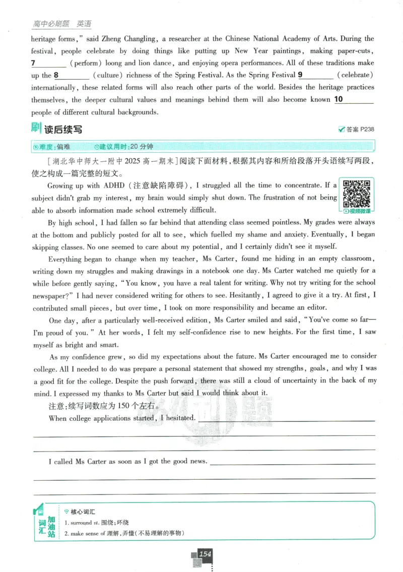 2026版《高中必刷题》英语RJ必修一二_2026版高中必刷题_英语_2026版高中必刷题英语《人教》_2026版高中必刷题英语必修一二合订人教版