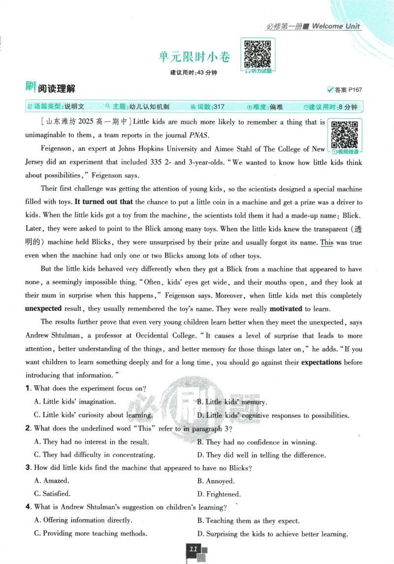 2026版《高中必刷题》英语RJ必修一二_2026版高中必刷题_英语_2026版高中必刷题英语《人教》_2026版高中必刷题英语必修一二合订人教版