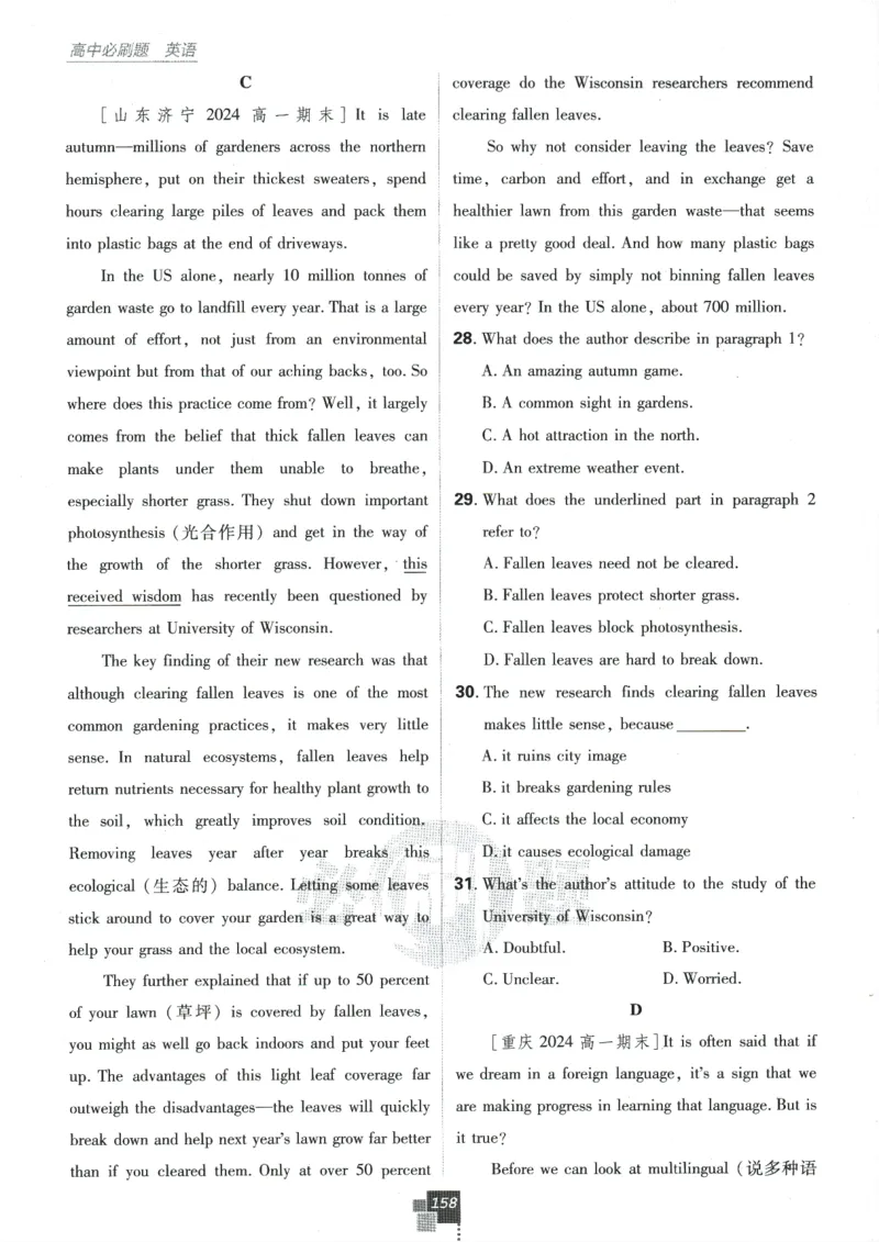 2026版《高中必刷题》英语RJ必修一二_2026版高中必刷题_英语_2026版高中必刷题英语《人教》_2026版高中必刷题英语必修一二合订人教版