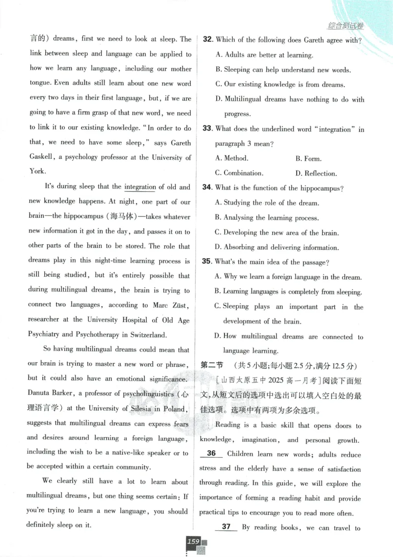 2026版《高中必刷题》英语RJ必修一二_2026版高中必刷题_英语_2026版高中必刷题英语《人教》_2026版高中必刷题英语必修一二合订人教版