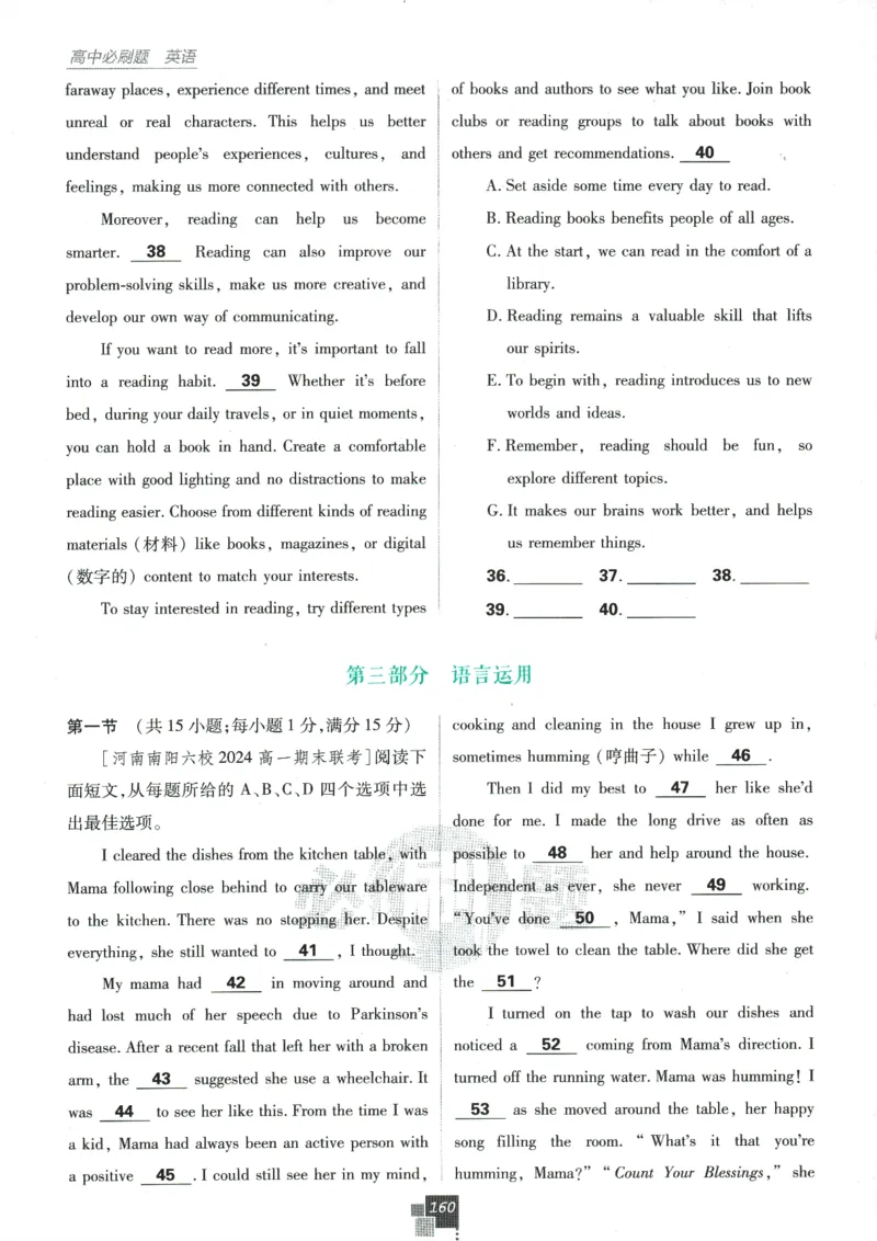 2026版《高中必刷题》英语RJ必修一二_2026版高中必刷题_英语_2026版高中必刷题英语《人教》_2026版高中必刷题英语必修一二合订人教版