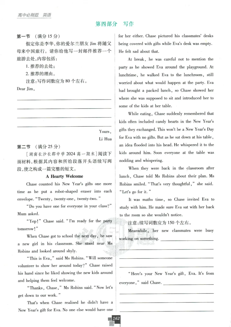 2026版《高中必刷题》英语RJ必修一二_2026版高中必刷题_英语_2026版高中必刷题英语《人教》_2026版高中必刷题英语必修一二合订人教版