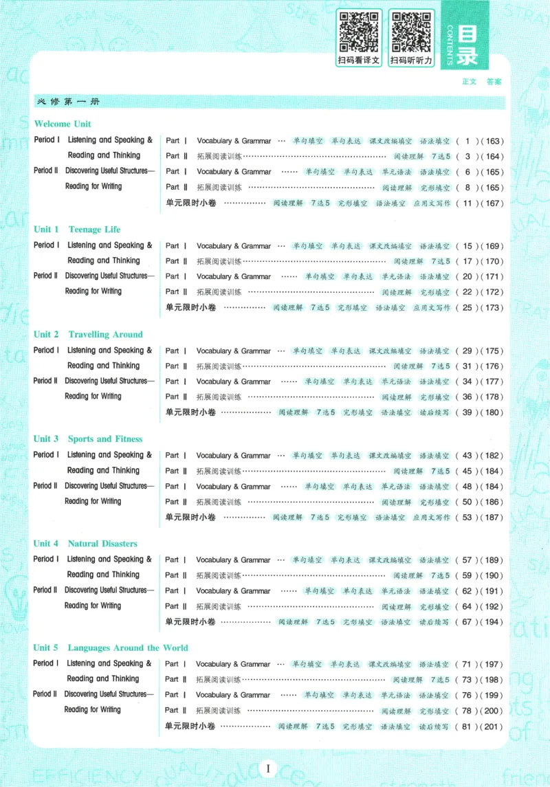 2026版《高中必刷题》英语RJ必修一二_2026版高中必刷题_英语_2026版高中必刷题英语《人教》_2026版高中必刷题英语必修一二合订人教版