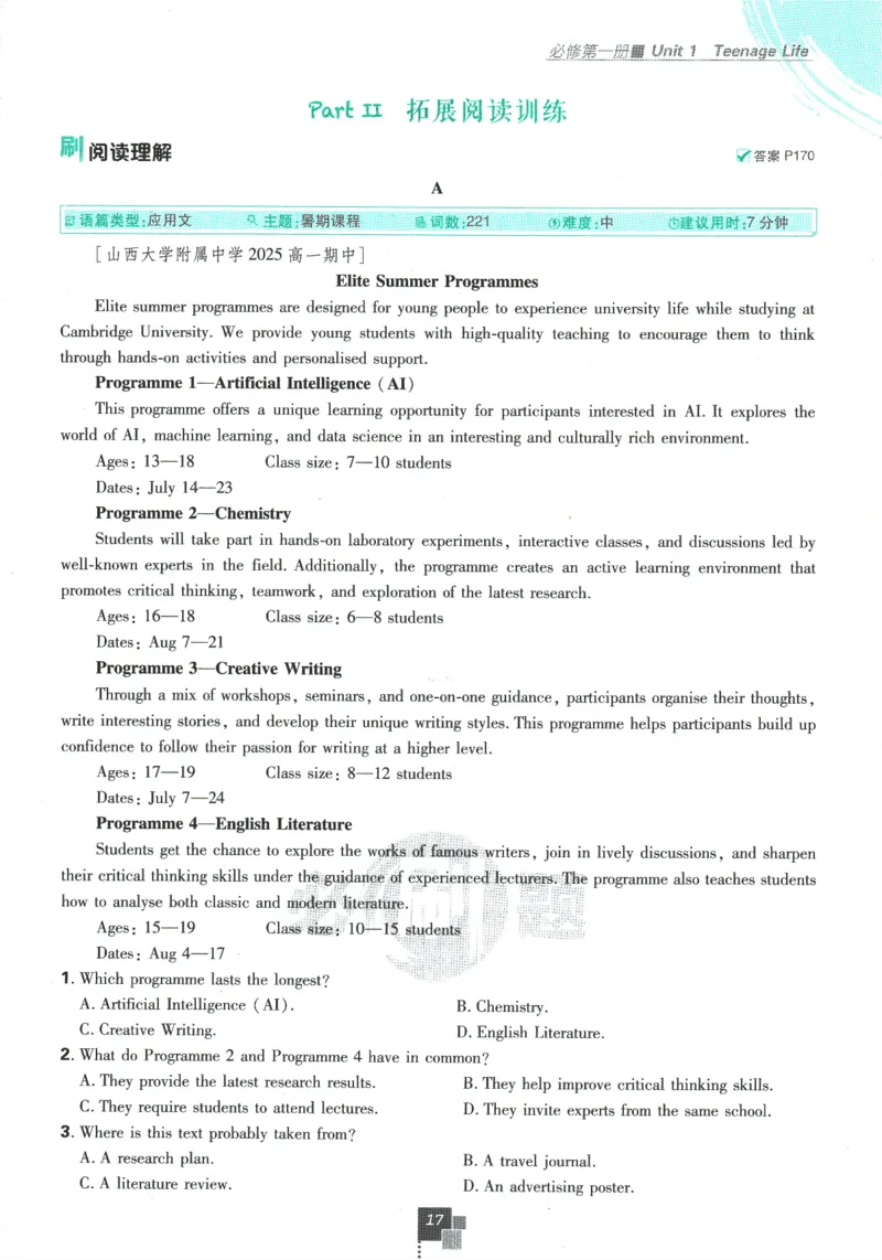 2026版《高中必刷题》英语RJ必修一二_2026版高中必刷题_英语_2026版高中必刷题英语《人教》_2026版高中必刷题英语必修一二合订人教版