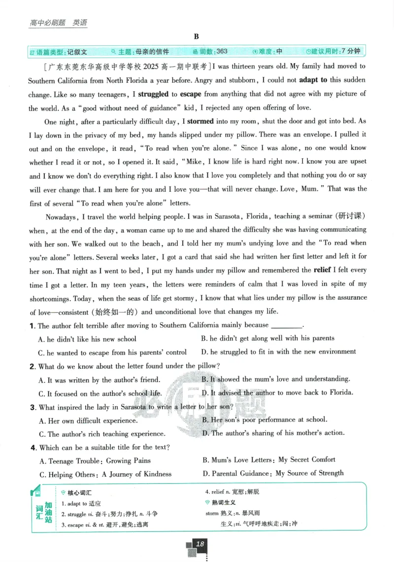 2026版《高中必刷题》英语RJ必修一二_2026版高中必刷题_英语_2026版高中必刷题英语《人教》_2026版高中必刷题英语必修一二合订人教版