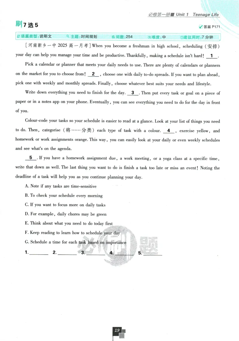 2026版《高中必刷题》英语RJ必修一二_2026版高中必刷题_英语_2026版高中必刷题英语《人教》_2026版高中必刷题英语必修一二合订人教版