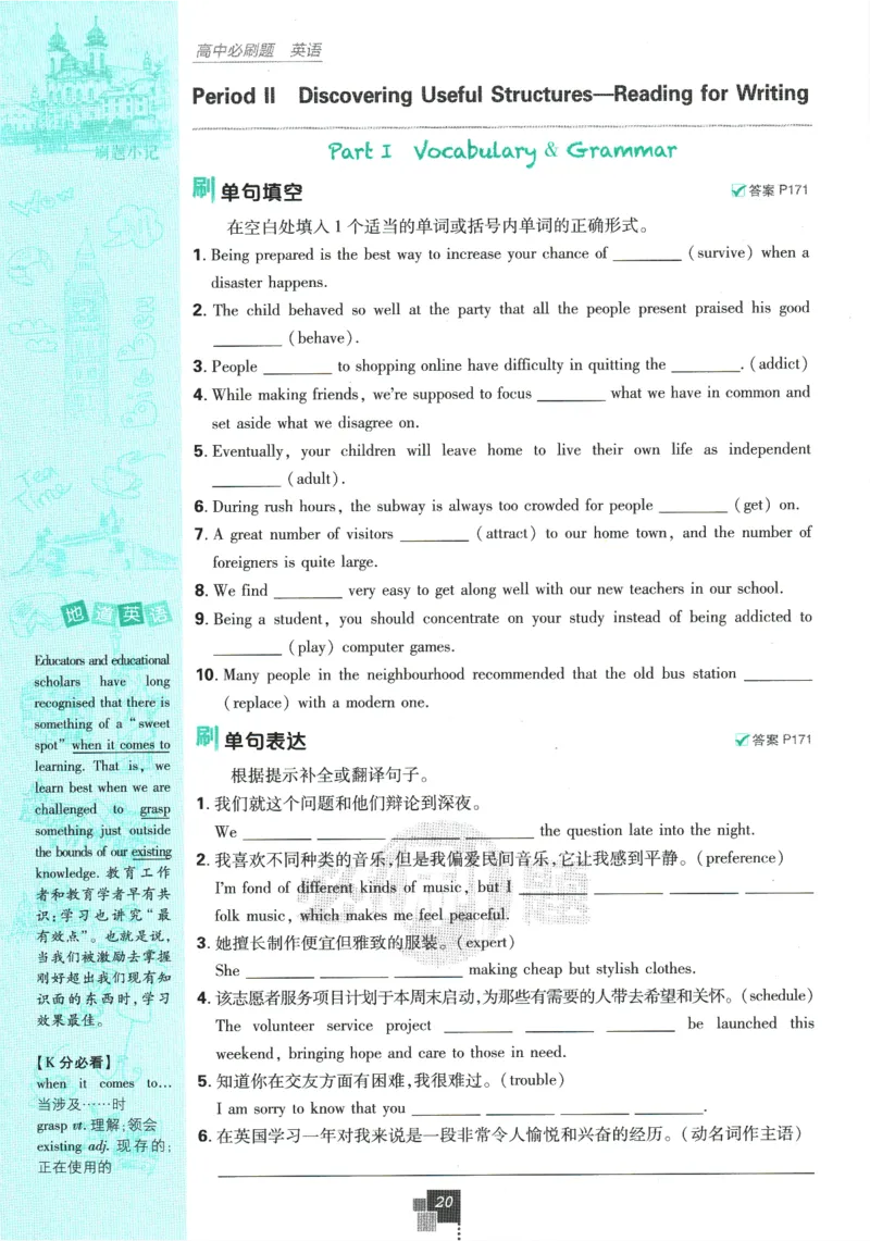 2026版《高中必刷题》英语RJ必修一二_2026版高中必刷题_英语_2026版高中必刷题英语《人教》_2026版高中必刷题英语必修一二合订人教版