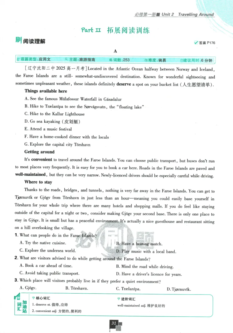 2026版《高中必刷题》英语RJ必修一二_2026版高中必刷题_英语_2026版高中必刷题英语《人教》_2026版高中必刷题英语必修一二合订人教版