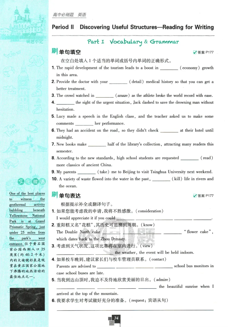 2026版《高中必刷题》英语RJ必修一二_2026版高中必刷题_英语_2026版高中必刷题英语《人教》_2026版高中必刷题英语必修一二合订人教版