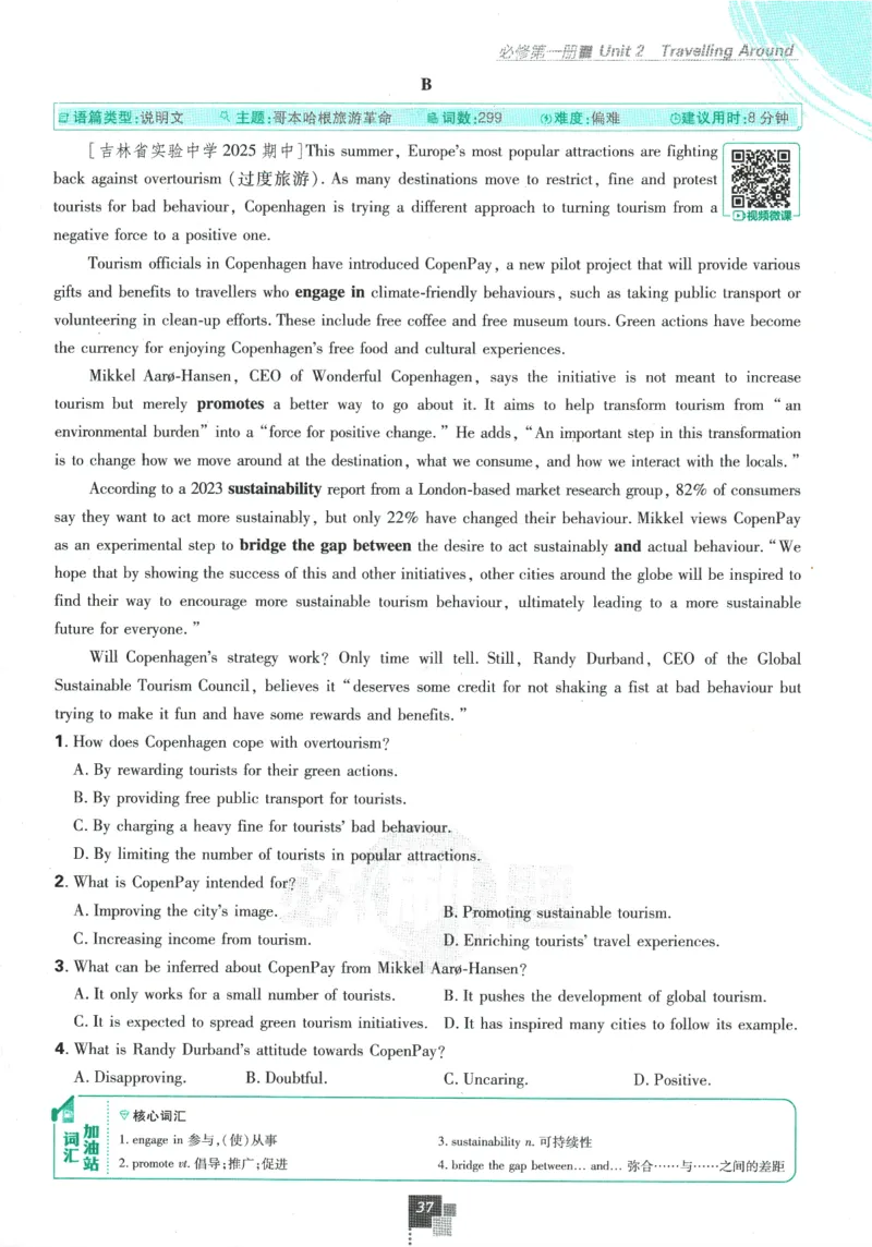 2026版《高中必刷题》英语RJ必修一二_2026版高中必刷题_英语_2026版高中必刷题英语《人教》_2026版高中必刷题英语必修一二合订人教版