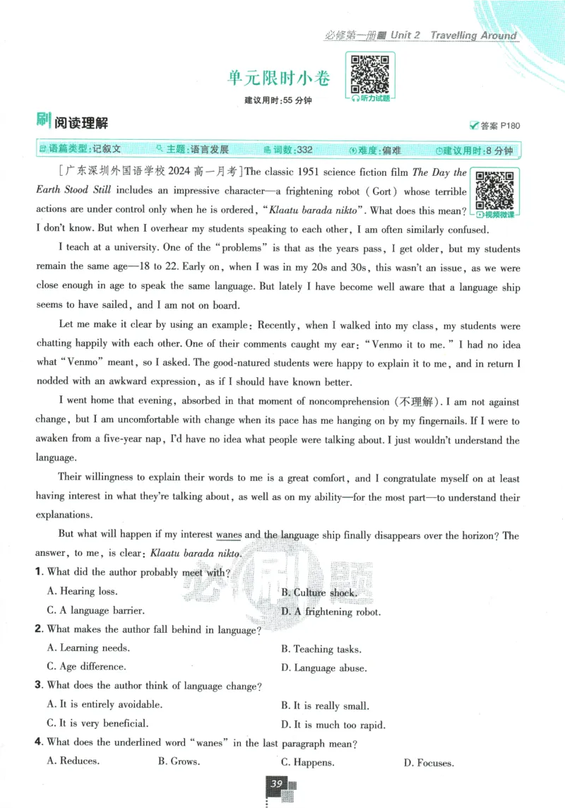 2026版《高中必刷题》英语RJ必修一二_2026版高中必刷题_英语_2026版高中必刷题英语《人教》_2026版高中必刷题英语必修一二合订人教版