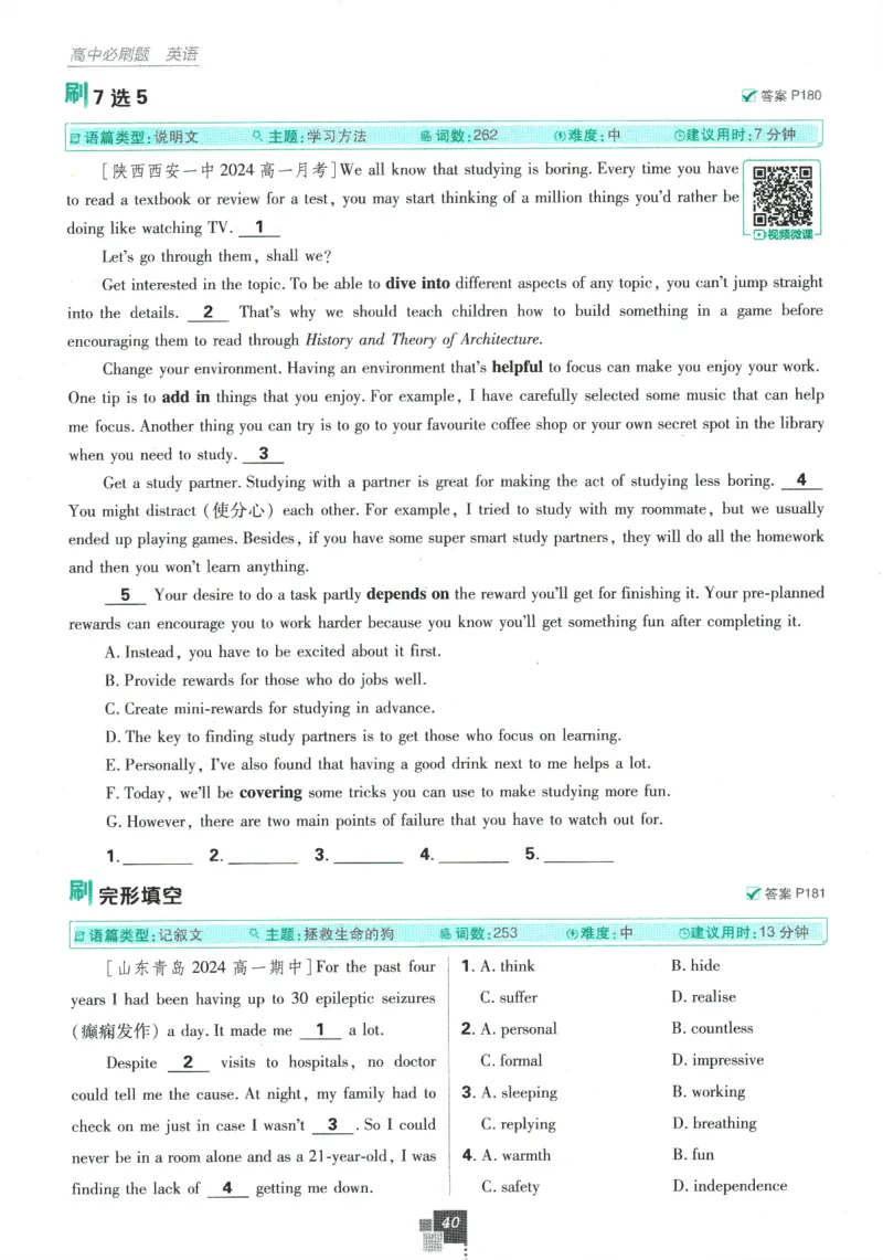 2026版《高中必刷题》英语RJ必修一二_2026版高中必刷题_英语_2026版高中必刷题英语《人教》_2026版高中必刷题英语必修一二合订人教版