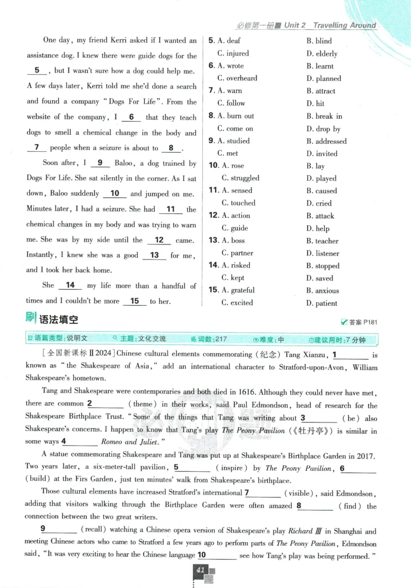 2026版《高中必刷题》英语RJ必修一二_2026版高中必刷题_英语_2026版高中必刷题英语《人教》_2026版高中必刷题英语必修一二合订人教版