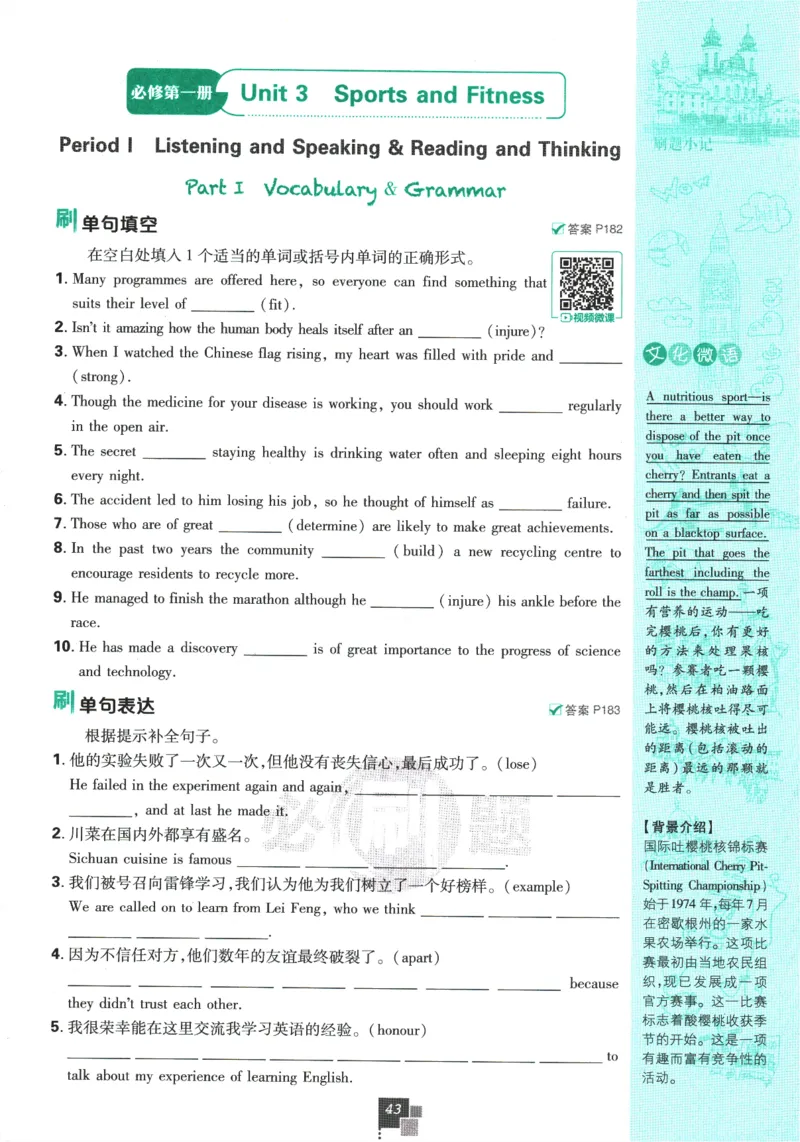 2026版《高中必刷题》英语RJ必修一二_2026版高中必刷题_英语_2026版高中必刷题英语《人教》_2026版高中必刷题英语必修一二合订人教版