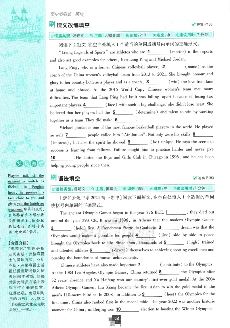 2026版《高中必刷题》英语RJ必修一二_2026版高中必刷题_英语_2026版高中必刷题英语《人教》_2026版高中必刷题英语必修一二合订人教版