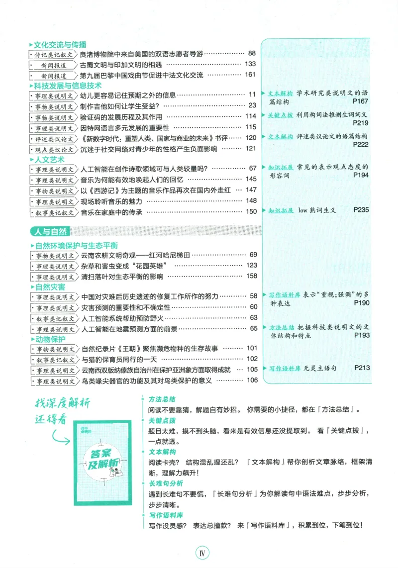 2026版《高中必刷题》英语RJ必修一二_2026版高中必刷题_英语_2026版高中必刷题英语《人教》_2026版高中必刷题英语必修一二合订人教版