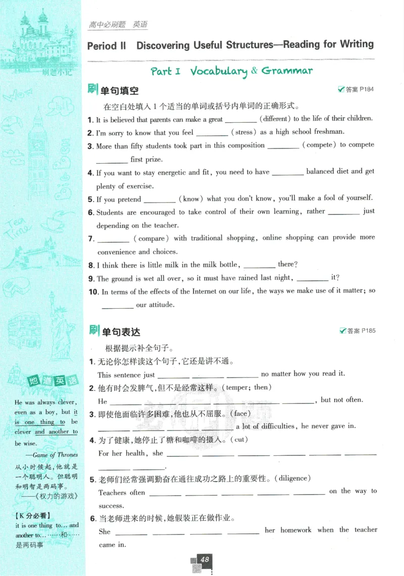 2026版《高中必刷题》英语RJ必修一二_2026版高中必刷题_英语_2026版高中必刷题英语《人教》_2026版高中必刷题英语必修一二合订人教版