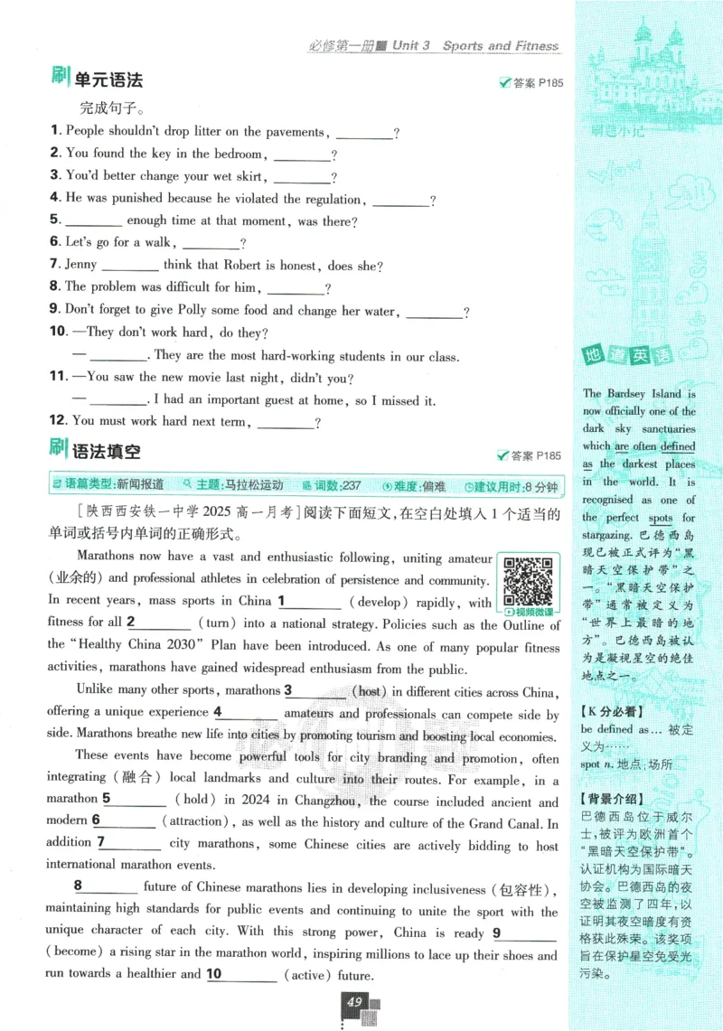 2026版《高中必刷题》英语RJ必修一二_2026版高中必刷题_英语_2026版高中必刷题英语《人教》_2026版高中必刷题英语必修一二合订人教版