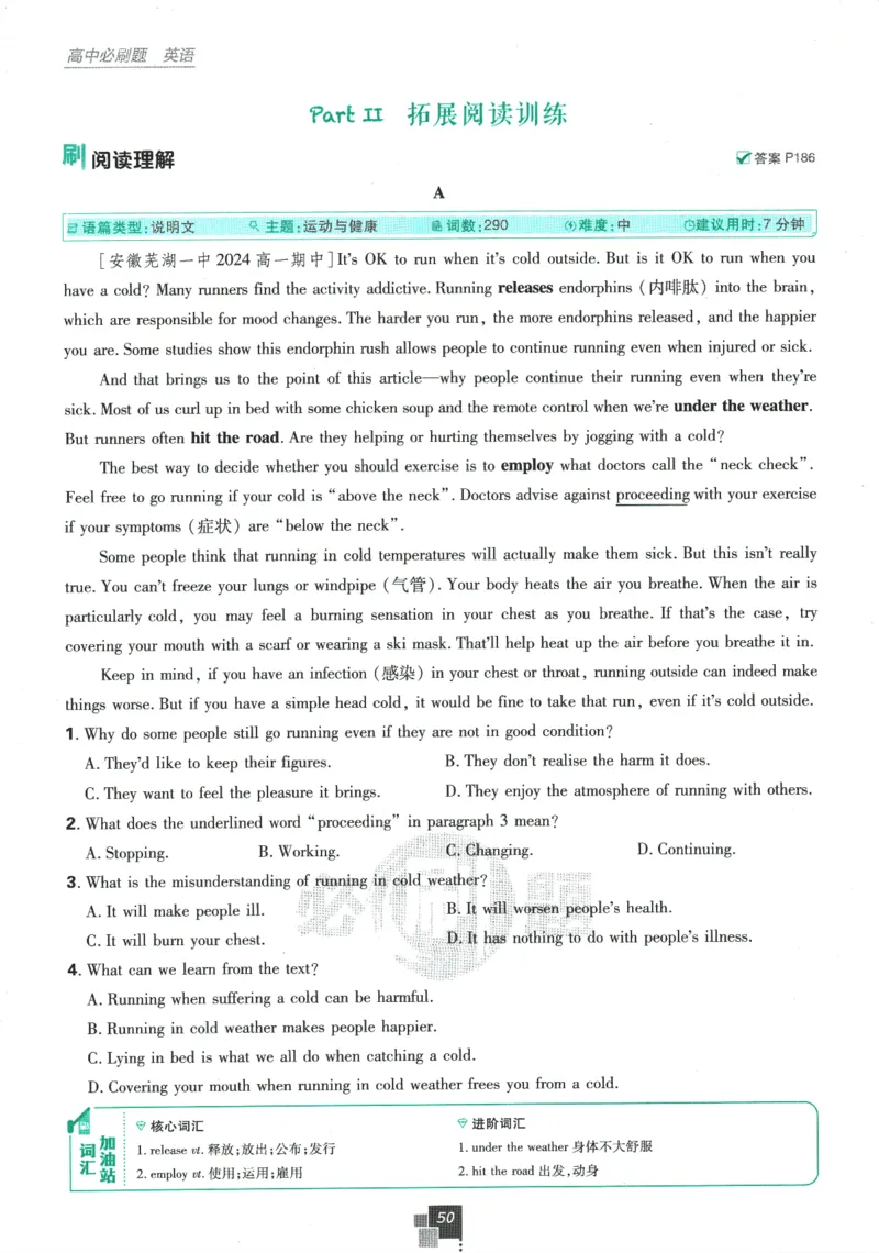 2026版《高中必刷题》英语RJ必修一二_2026版高中必刷题_英语_2026版高中必刷题英语《人教》_2026版高中必刷题英语必修一二合订人教版