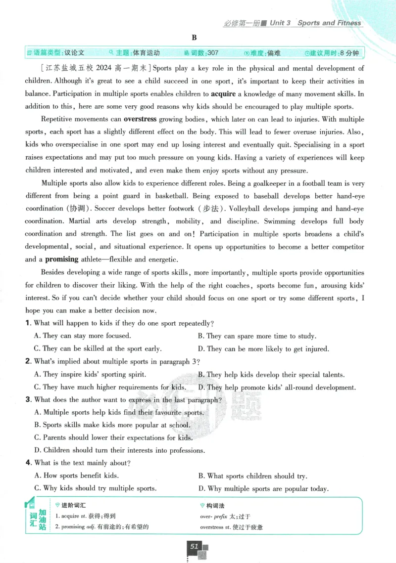 2026版《高中必刷题》英语RJ必修一二_2026版高中必刷题_英语_2026版高中必刷题英语《人教》_2026版高中必刷题英语必修一二合订人教版