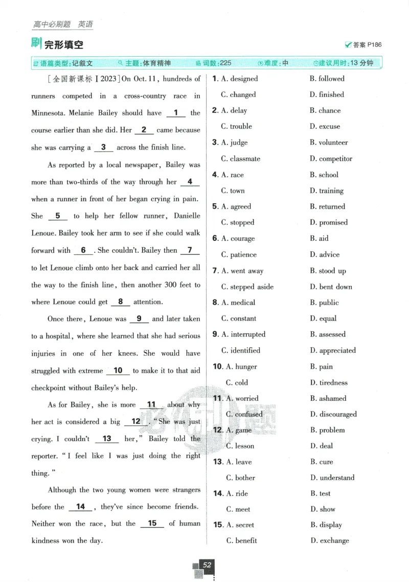 2026版《高中必刷题》英语RJ必修一二_2026版高中必刷题_英语_2026版高中必刷题英语《人教》_2026版高中必刷题英语必修一二合订人教版