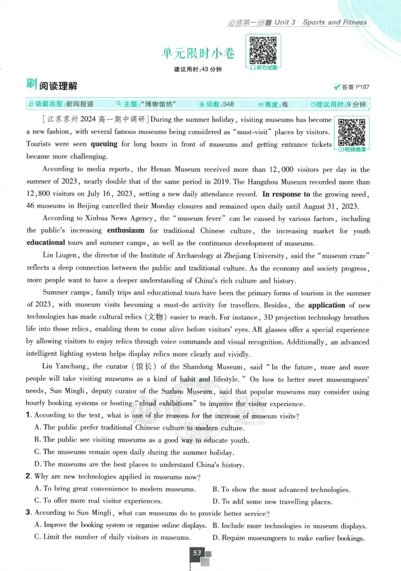 2026版《高中必刷题》英语RJ必修一二_2026版高中必刷题_英语_2026版高中必刷题英语《人教》_2026版高中必刷题英语必修一二合订人教版